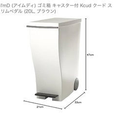 I'mDのゴミ箱の画像