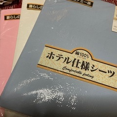 シーツ×4