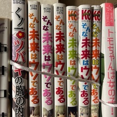  そんな未来はウソである1-6巻