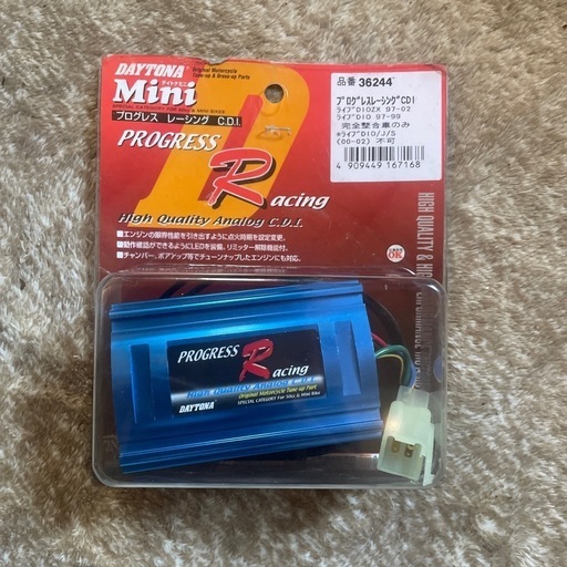 デエイトナ レーシングCDI デイトナ専用 プログレス・レーシングCDI