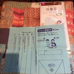 ミシン試し縫い　裁縫用品