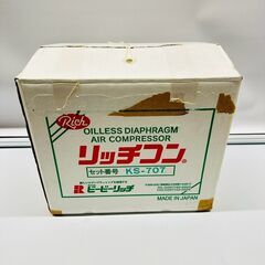 ビービーリッチ エアコンプレッサー KS-707 リッチコン/8Jの画像