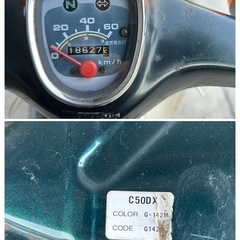 ホンダ スーパーカブDX　C50 好調 前後タイヤ新品の画像