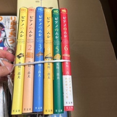 ピアノのムシ　1-6巻