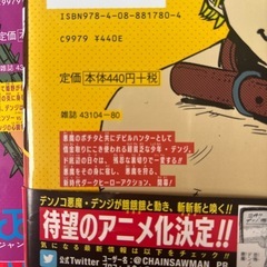 値下チェンソーマン5巻セットの画像