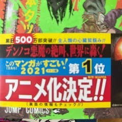 値下チェンソーマン5巻セットの画像