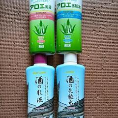 化粧水＆乳液セット