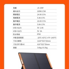 【新品未使用】Jackery1000New ポータブル電源 ソーラーパネル ３点セットの画像
