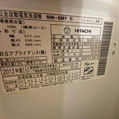 HITACHI 日立洗濯機の画像