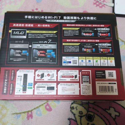 wi-Fi７