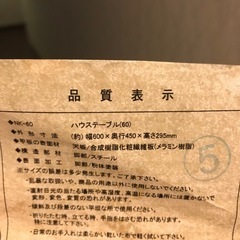 ハウステーブルの画像