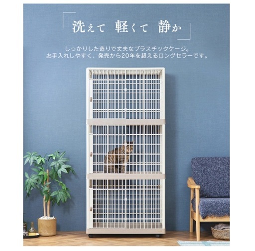 取引中】オマケ付き 猫ケージ キャットケージ 3階建て アイリス