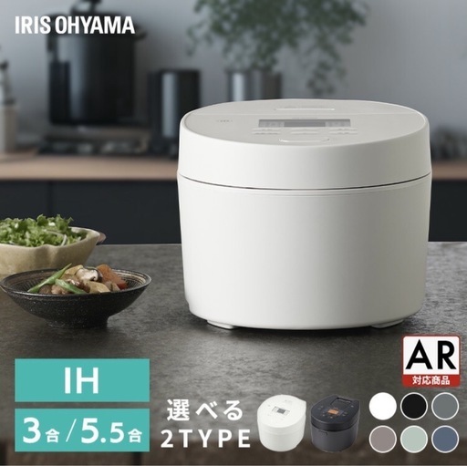 【美品】炊飯器 3合炊き IH アイリスオーヤマRC-IL30【AR対応】