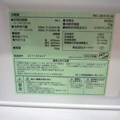 オーヤマ 46L 1ドア冷蔵庫 PRC-B051D-M ダークウッド(ブラウン×ブラック) 2022年製 取扱説明書付き アイリスオーヤマ 冷蔵庫 1ドア 40Lクラス 札幌市東区 新道東店の画像