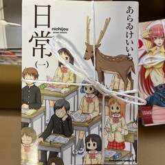 日常　マンガ　まとめ売り