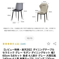 ダイニングテーブル セラミック グレー モダン セラミックダイニングセット 幅160cm 5点セット の画像