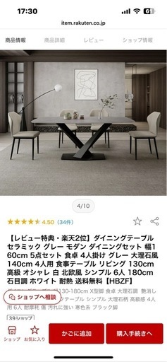 ダイニングテーブル セラミック グレー モダン セラミックダイニングセット 幅160cm 5点セット 