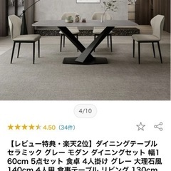 ダイニングテーブル セラミック グレー モダン セラミックダイニングセット 幅160cm 5点セット の画像