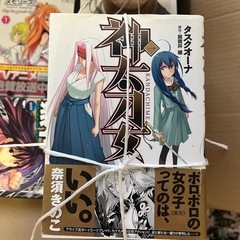 神太刀女　マンガ