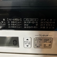 難あり　東芝　TOSHIBA スチームオーブンレンジ　電子レンジ　ER-PD7（W)の画像