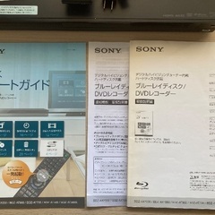 SONYブルーレイディスク/DVDレコーダーの画像