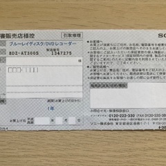 SONYブルーレイディスク/DVDレコーダーの画像