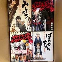 マンガまとめ売り！！