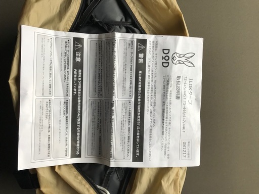 DOD 1LDKタープ5人用