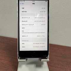【美品】iPhone SE2 64GB バッテリー最大容量100%の画像