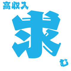🌈電池製造・未経験OK・高時給・年間休日１２０日以上🌈