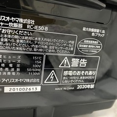 ロ 2503-705 アイリスオーヤマ IHジャー炊飯器 RC-IE50-B  5.5合炊き 2020年製 通電確認済み キズ 汚れありの画像