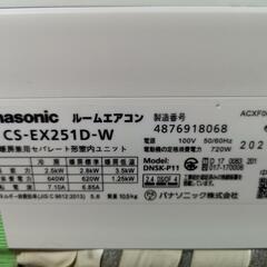 取付工事込み)パナソニック8畳 2021年式　保証あり　AfgGの画像