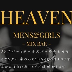 Girl's&Men's -Mix Bar-