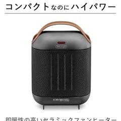 デロンギ　セラミックヒーターの画像