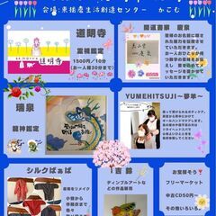 RinRinマルシェ