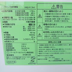 ◇YAMADA SELECT ヤマダセレクト ノンフロン冷凍冷蔵庫 YRZ-F17H1 動作品 2020年製 179L ホワイト/管理7786の画像