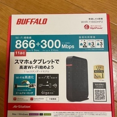 BUFFALO 無線Wi-Fiルーター
