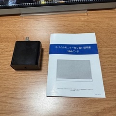 15.6インチモバイルモニターの画像