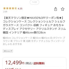 コレクションケースの画像