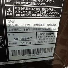 うるおい光クリエール　ダイキン空気清浄機MCK55N-Tの画像