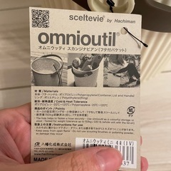 オムニウッティの画像
