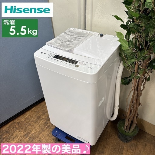 I743  2022年製の美品♪ Hisense 洗濯機 （5.5㎏） ⭐ 動作確認済 ⭐ クリーニング済