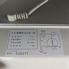 ニーダーのパンこね機、故障しています
