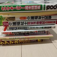 介護・ケアマネ本