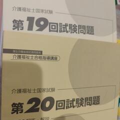 介護・ケアマネ本の画像