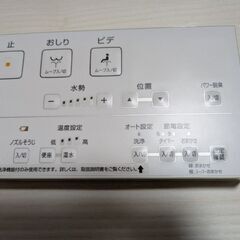 TOTO  ウォシュレットの画像