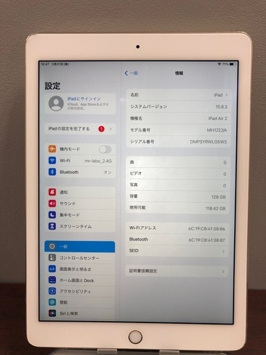 【お買い得のiPad登場】 iPadAir2 128GB バッテリー最大容量100%
