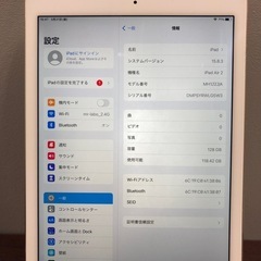 【お買い得のiPad登場】 iPadAir2 128GB バッテリー最大容量100%の画像