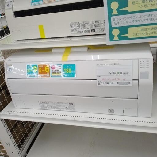 FUJITSU  エアコン  20年製 2.2kw     TJ10816