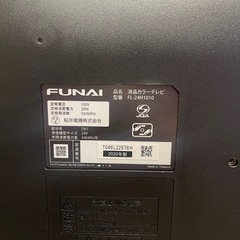 FUNAI　24型液晶テレビ  2020年製　FL－24H1010　一か月保証付き　【リサイクルショップ道楽屋】の画像